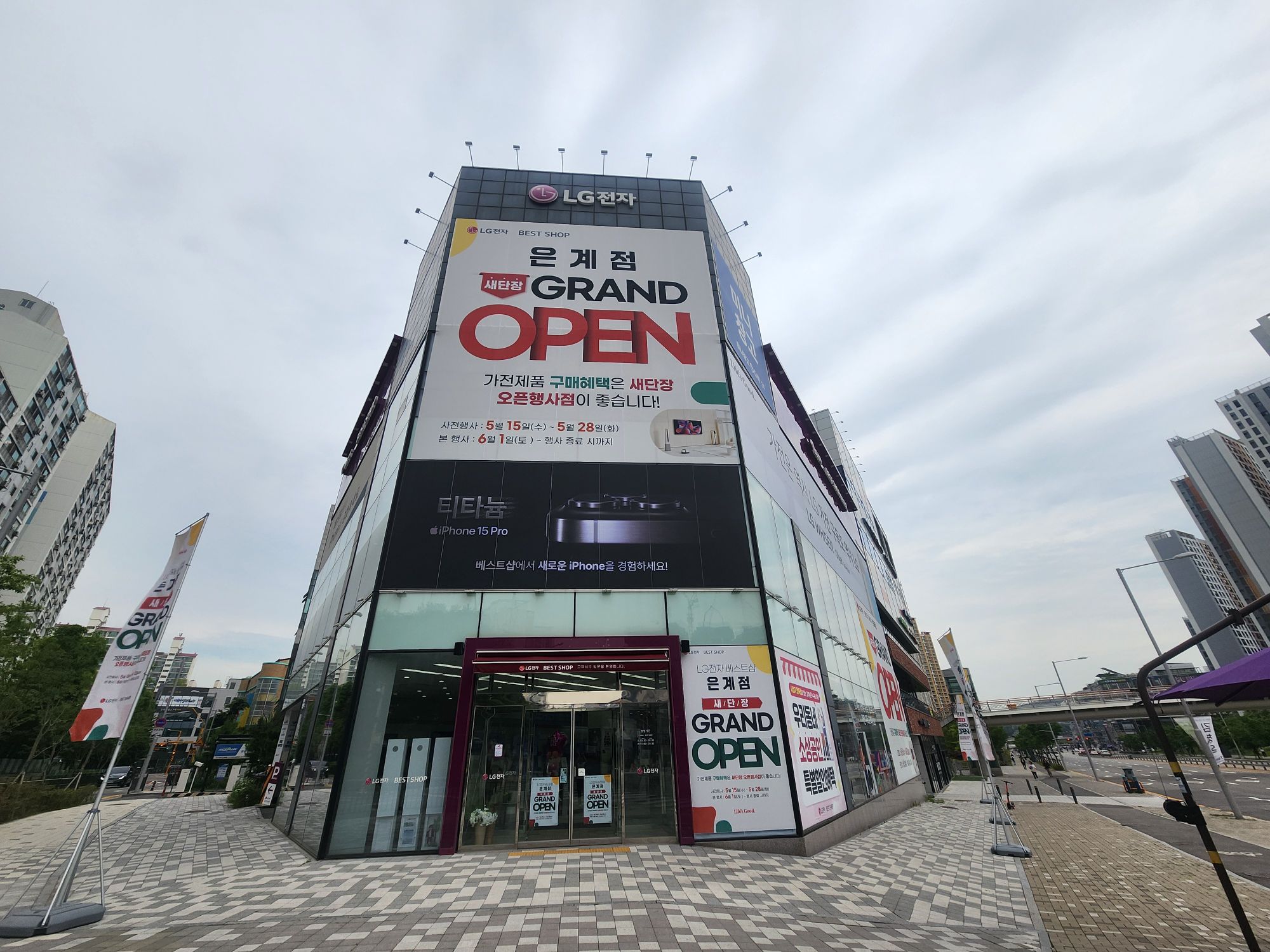 전경